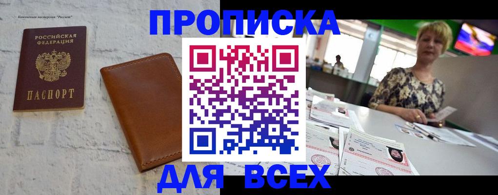 где прописаться в Красноуфимске