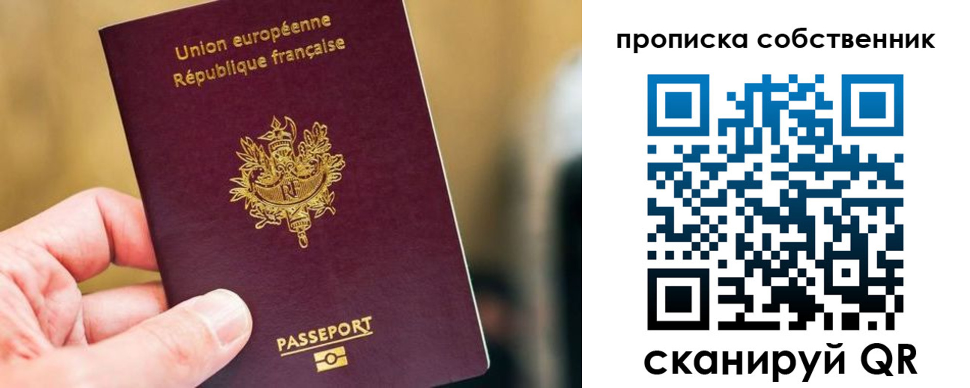 временная регистрация в квартире в Красноуфимске