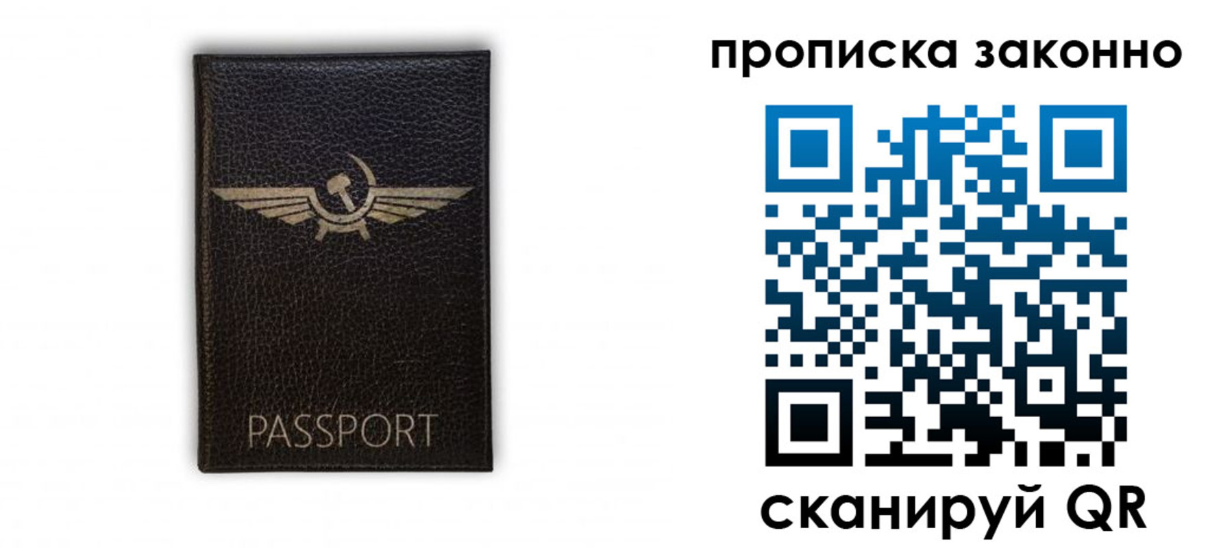 прописка регистрация в Красноуфимске