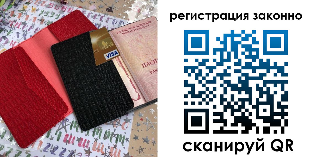 прописка поиск в Красноуфимске