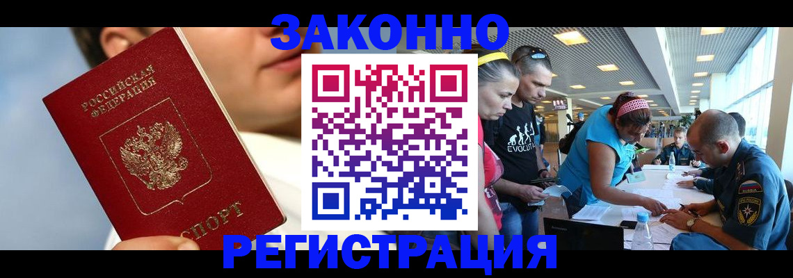 временная прописка в Красноуфимске