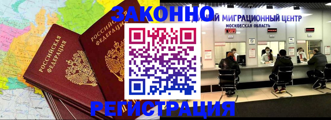 временная регистрация для школы в Красноуфимске