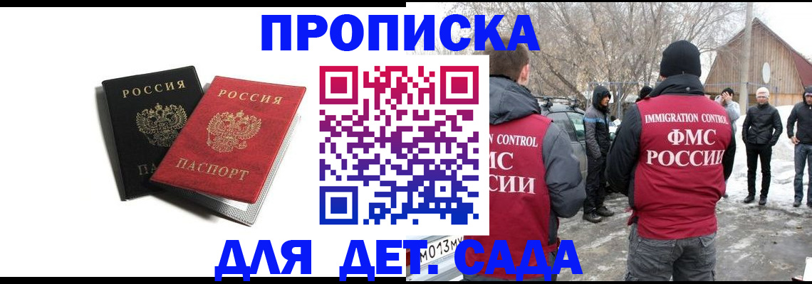 временная регистрация собственник в Красноуфимске