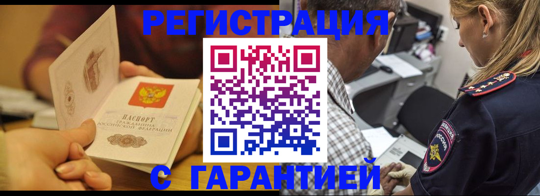 прописка ребенка в Красноуфимске