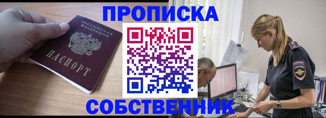 прописка ребенка в Красноуфимске