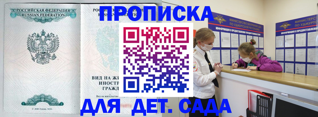 прописка для военкомата в Красноуфимске