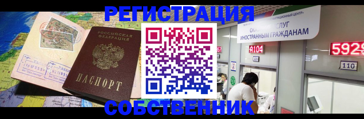 временная регистрация поиск в Красноуфимске