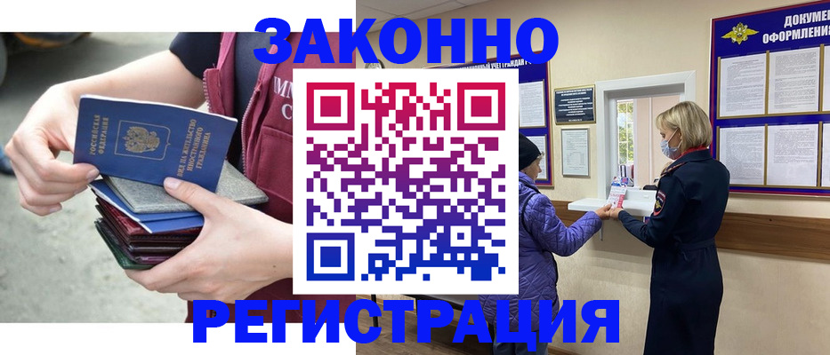 регистрация в Красноуфимске