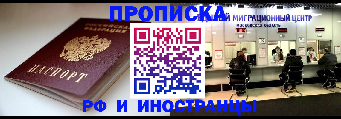 временная регистрация для всех в Красноуфимске